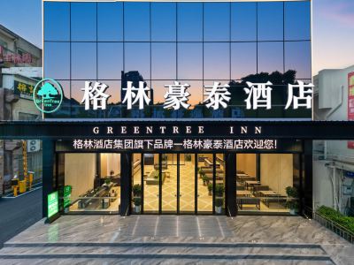 GreenTree Inn (Yulin Yuntian Cultural City Baihuahui Shopping Plaza)