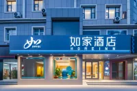 Homeinn Hotel (Xuzhou Yunlong Lake Scenic Area Hanshan Subway Station) - 2 ดาว