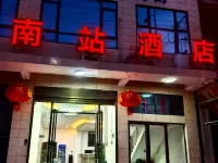 South Station Hotel Hotels in Xinhua