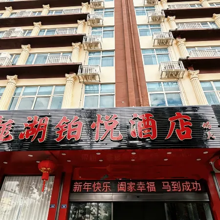 Dehua Longhu Boyue  Hotel
