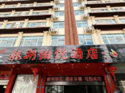 Dehua Longhu Boyue  Hotel