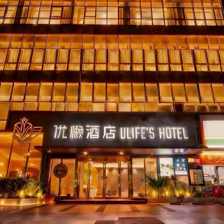 Youlan Hotel (Wanda Plaza Branch, Taijiang Financial Street) Отели рядом с достопримечательностью «Река Миньцзян»