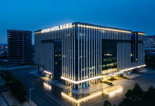 아투어 호텔 난징 시안린 센터
