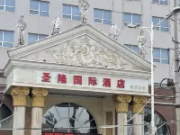 聖隆國際酒店(延安火車站店) 延安酒店