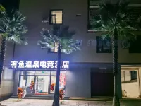 YOUYU SPRINGS HITEL Hotels in Baoshan