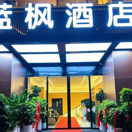 Lan Feng Hotel (Weining Caohai Convention and Exhibition Center) Отели в г. Вейнин