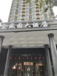 Jinshengyuan Grand Hotel (Li Bai Memorial Hall) - 3 étoiles