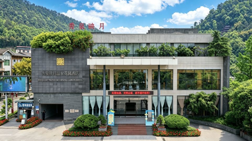 Xiuquanyingyue Hot Spring Garden Hotel