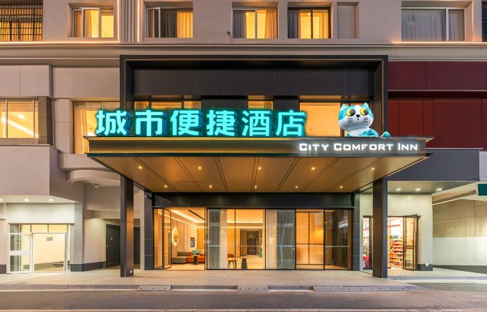 City Convenience Hotel (Ganzhou Xingguo Emerald Plaza Branch)