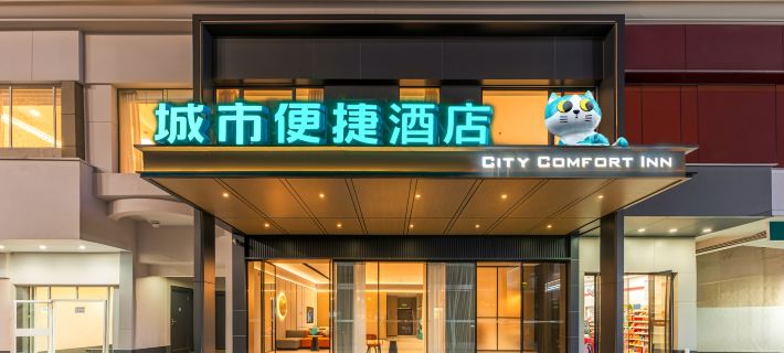City Convenience Hotel (Ganzhou Xingguo Emerald Plaza Branch) Ξενοδοχεία στην πόλη Ξίνγκουο