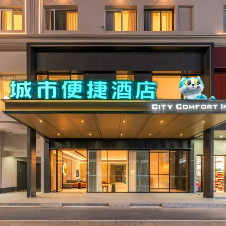City Convenience Hotel (Ganzhou Xingguo Emerald Plaza Branch)