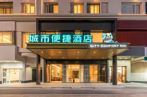 City Convenience Hotel (Ganzhou Xingguo Emerald Plaza Branch) - 3-Star