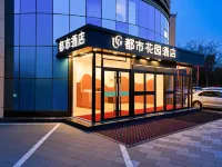 Urban Garden Hotel (Jinxiang Suandu Shopping Plaza Jincheng Road)