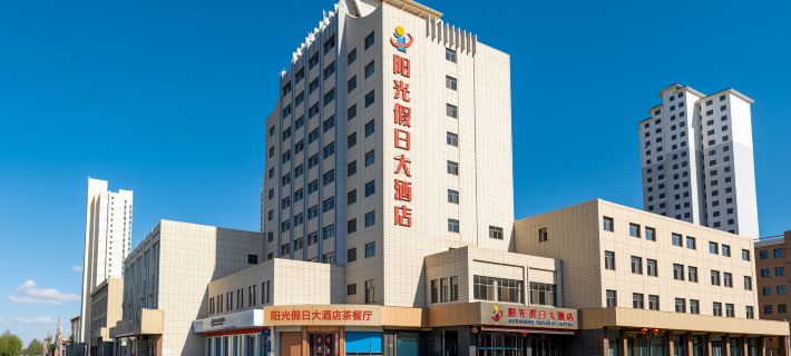 Sunshine Holiday Hotel Отели в г. Увэй