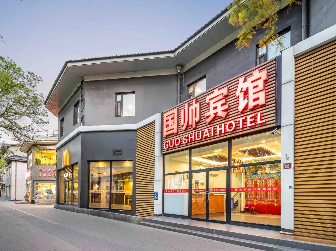 Guoshuai Hotel - Beijing