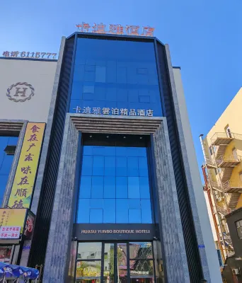 Daqing Kadiya Yunbo  Hotel（ East Railway Station)