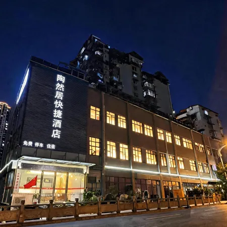 Yichang Taoranju Express Hotel (Binjiang Wanda Plaza & Central Hospital Branch)