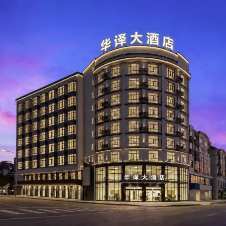 Huayi Select Hotel