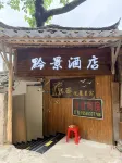 Xijiangyan Landscape Jingmeisu (Viewing Platform Shop) - Mountain view