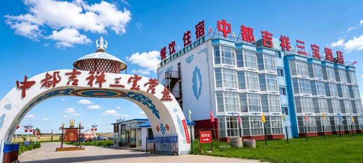 Zhongdu Jixiang Sanbao Yingpan Hotel Hotels in Zhangbei