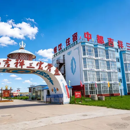 Zhongdu Jixiang Sanbao Yingpan Hotel