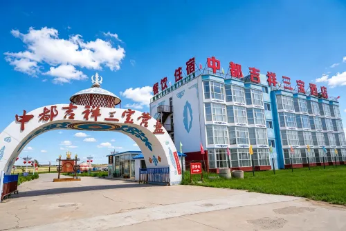 Zhongdu Jixiang Sanbao Yingpan Hotel