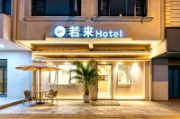 平潭若來酒店（平潭島龍王頭沙灘店） - 沙灘