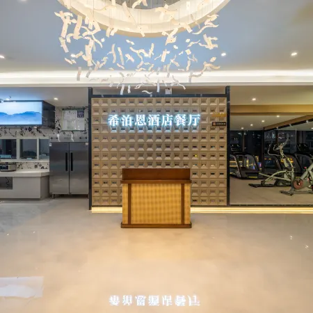 Xiborn Hotel (Anshun Ancient City Gufu Street)