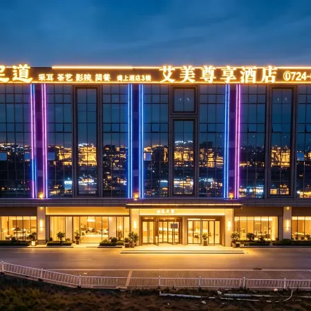 Aimei Zunxiang Hotel (Jingmen Yima Guangcai Great Market Shop)