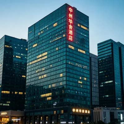 中州華舍酒店（鄭州高鐵東站店） 鄰近莆田西的酒店