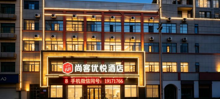 Shankee Coffee Style Hotel (Suizhou Wuyue Plaza Museum) Hotels in Suizhou