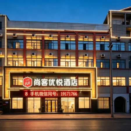 Shankee Coffee Style Hotel (Suizhou Wuyue Plaza Museum)