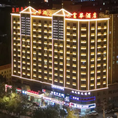 Fuhua Junyue Hotel (Luntai Bus Station Xinxin Pedestrian Street Branch)