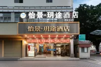 Yijingyuetu Hotel (Shenzhen Shiyan Subway Station) Hotels in Shiyan