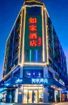 Homeinn · neo (Sanya Bay Lovers Bridge) Hotels in Sanya