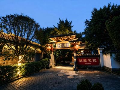 Caotang Inn