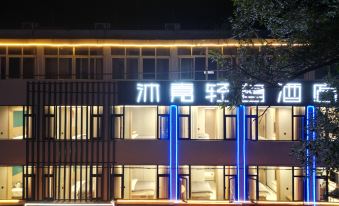 Mujia Light Luxury Hotel