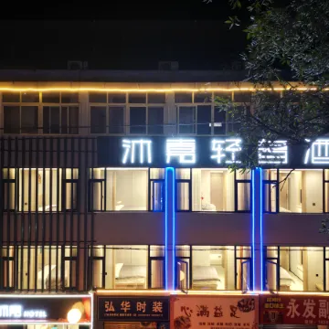 Mujia Light Luxury Hotel