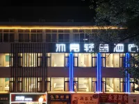 Mujia Light Luxury Hotel Hotels in Wangcang