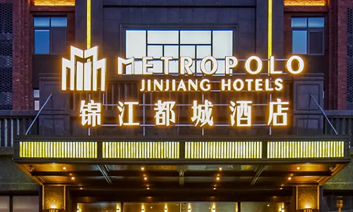 Metropolo Jin Jiang  Hotels（Millennium City Park,Starlight Mall  Kaifeng ）