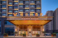 維也納飯店（中山黃圃店） 金利源商場附近的飯店