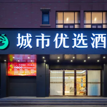 城市優選飯店（武漢天河國際機場宋家崗地鐵站店） 腾龙大道附近的飯店
