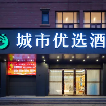 City Preferred Hotel (Wuhan Tianhe International Airport Songjiagang Subway Station)