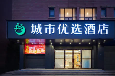 City Preferred Hotel (Wuhan Tianhe International Airport Songjiagang Subway Station) Отели рядом со станцией Tianhe Airport Station