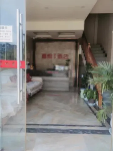 大姚嘉怡精品飯店