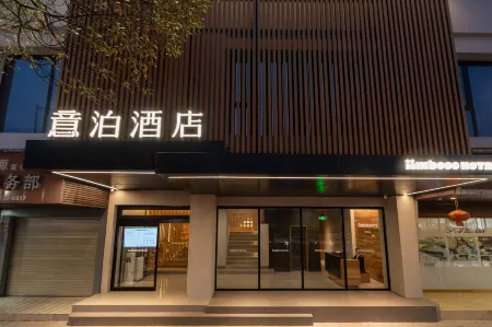 Yibo Hotel (Wenzhou Wuma Street) Отели рядом с достопримечательностью «Jiangxin Islet»