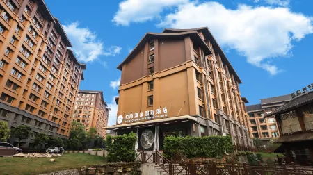 Emeishan Baiyin Hot Spring Smart Hotel Отели рядом с достопримечательностью «Yingbin Square»