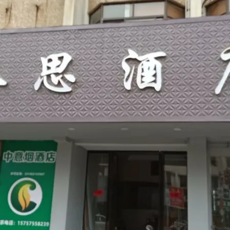 Nice Naisi Hotel (Linhai Ancient City Scenic Area)