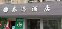 Nice Naisi Hotel (Linhai Ancient City Scenic Area) Hoteles cerca de Chonghemen Square