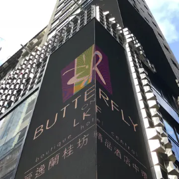Butterfly on LKF, Central Отели рядом с достопримечательностью «Эскалаторы Централ-Мид-Левелс»